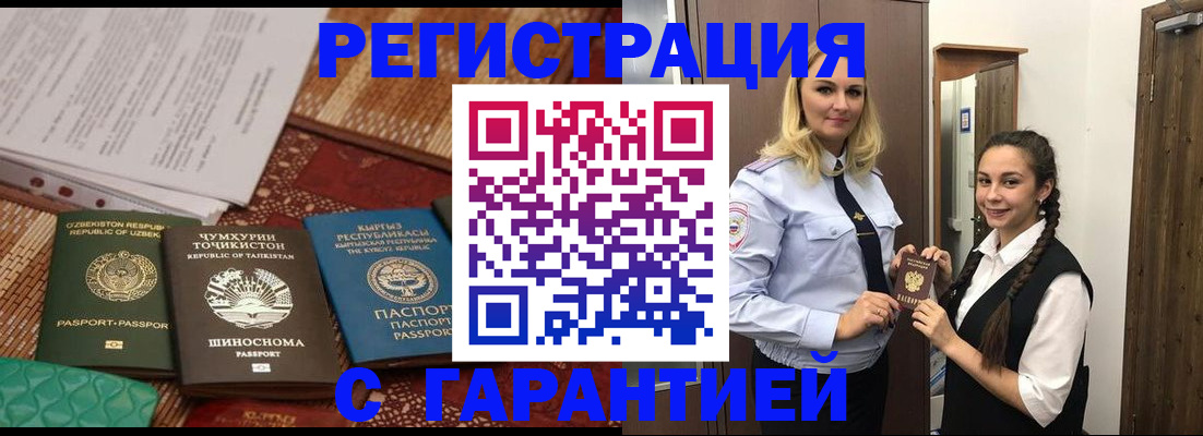 временная регистрация 2025 в Кабардино-Балкарии
