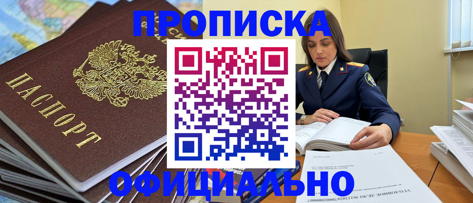 миграционный учет в Кабардино-Балкарии