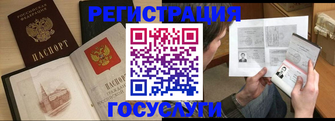 прописка в Кабардино-Балкарии