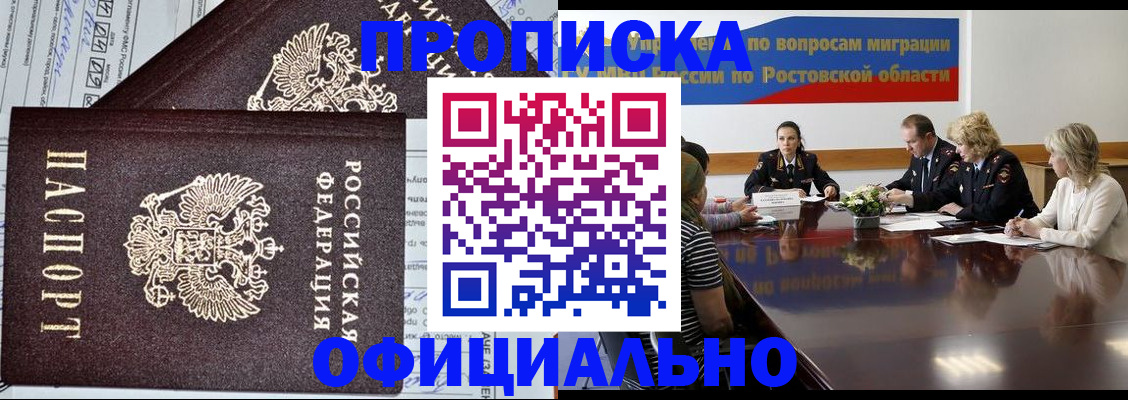 временная регистрация адрес в Кабардино-Балкарии