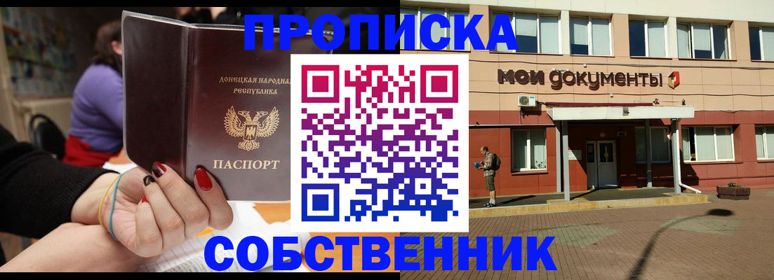 прописка для работы в Кабардино-Балкарии