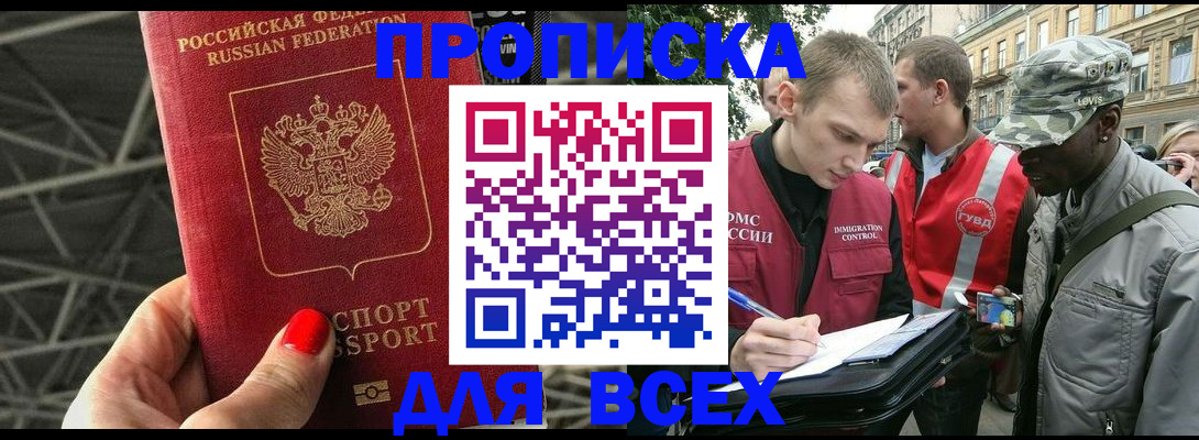 найти адрес прописки в Кабардино-Балкарии